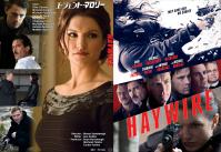 エージェント・マロリー ~ HAYWIRE ~