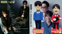 コブクロ ~ALL SIGLES BEST2 ~