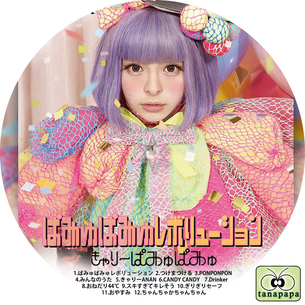 激安正規品 きゃりーぱみゅぱみゅ DVD mandhucollege.edu.mv