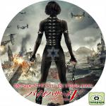 バイオハザードV:リトリビューション ~ RESIDENT EVIL: RETRIBUTION ~