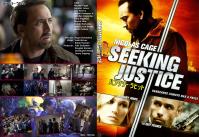 ハングリー・ラビット ~ SEEKING JUSTICE ~