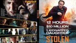 ゲットバック ~ STOLEN ~