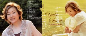 由紀さおり ~ GOLDEN BEST ~