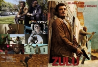 ケープタウン ~ ZULU ~