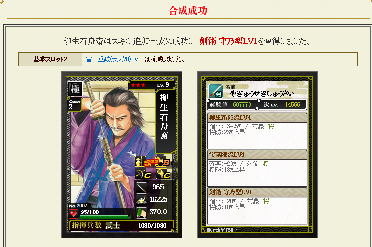 柳生