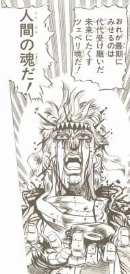 caesar_anthonio_zeppeli.jpg