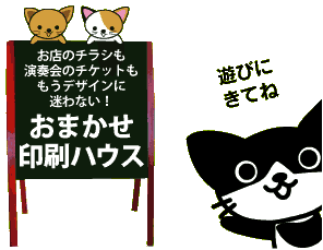 おまかせハウス