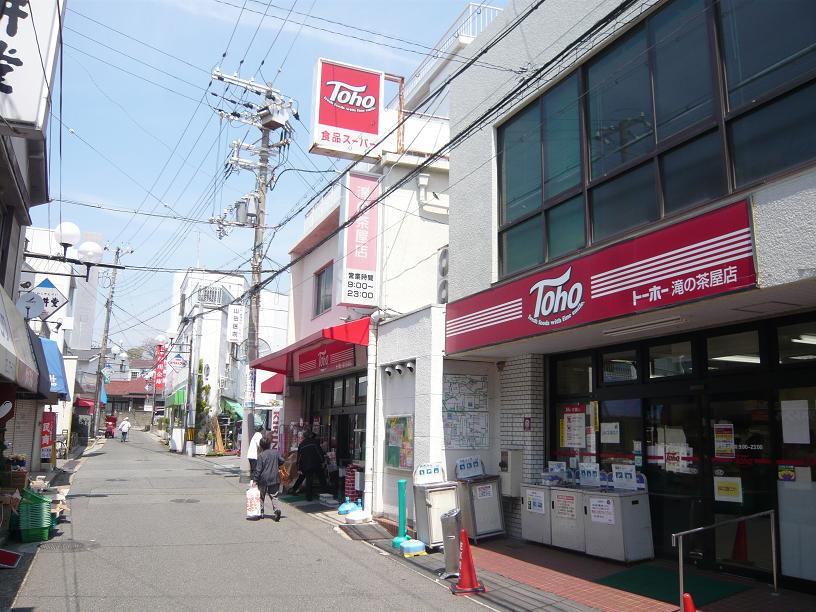 トーホー