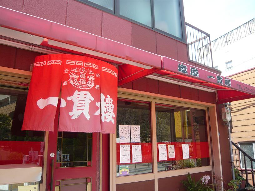 のれん