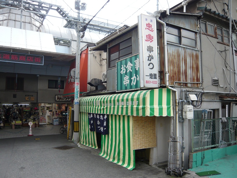 串カツ
