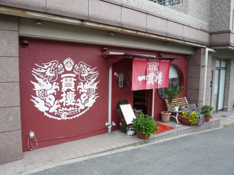 店頭