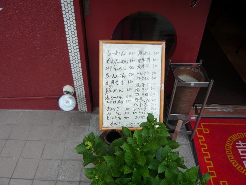 店頭メニュー
