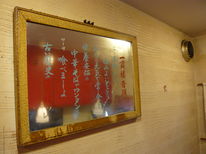 一貫楼音頭