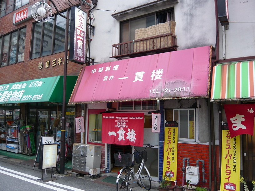 店頭