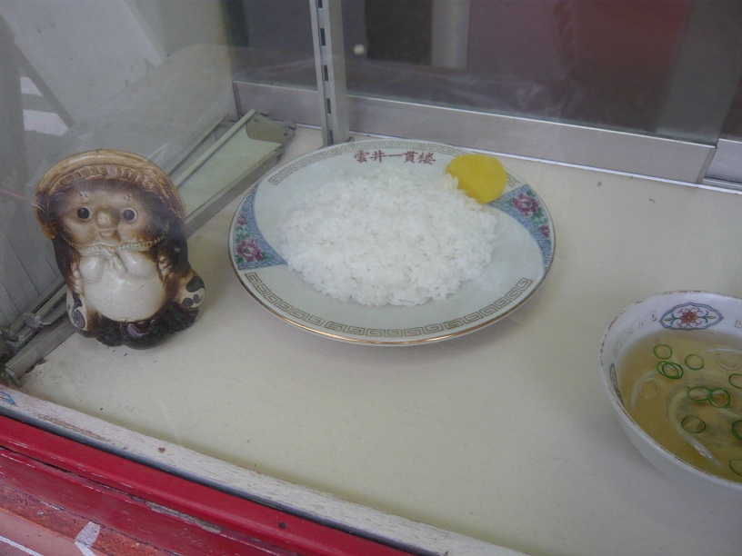 サンプルー白飯