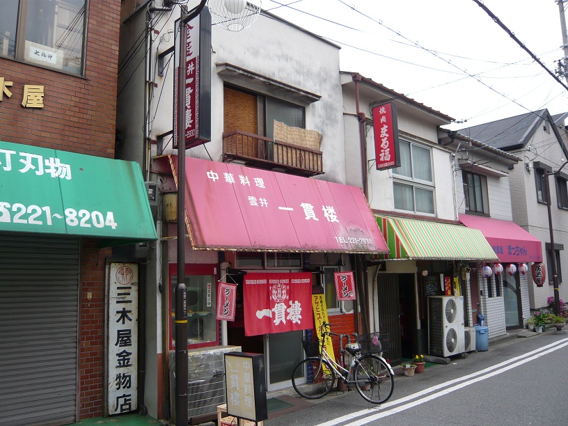 店を後に...