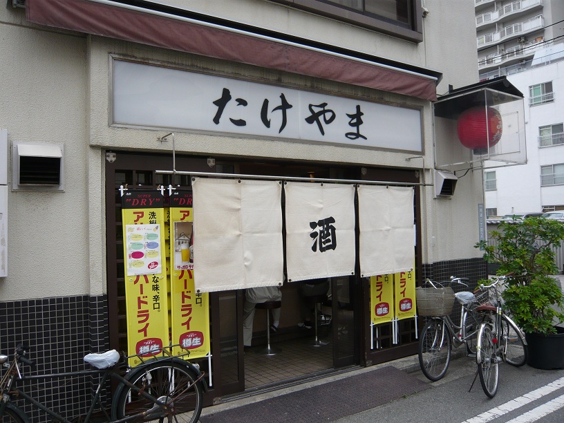 酒