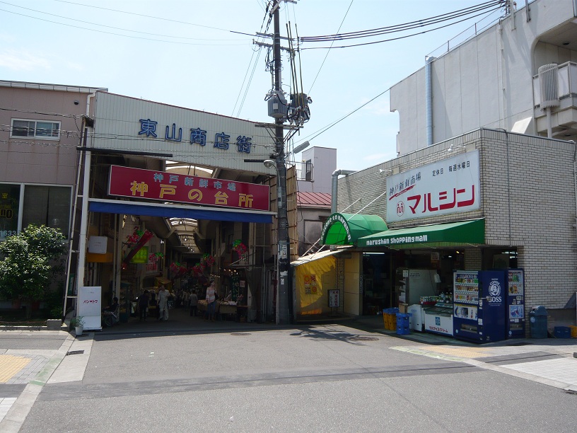マルシン&東山商店街
