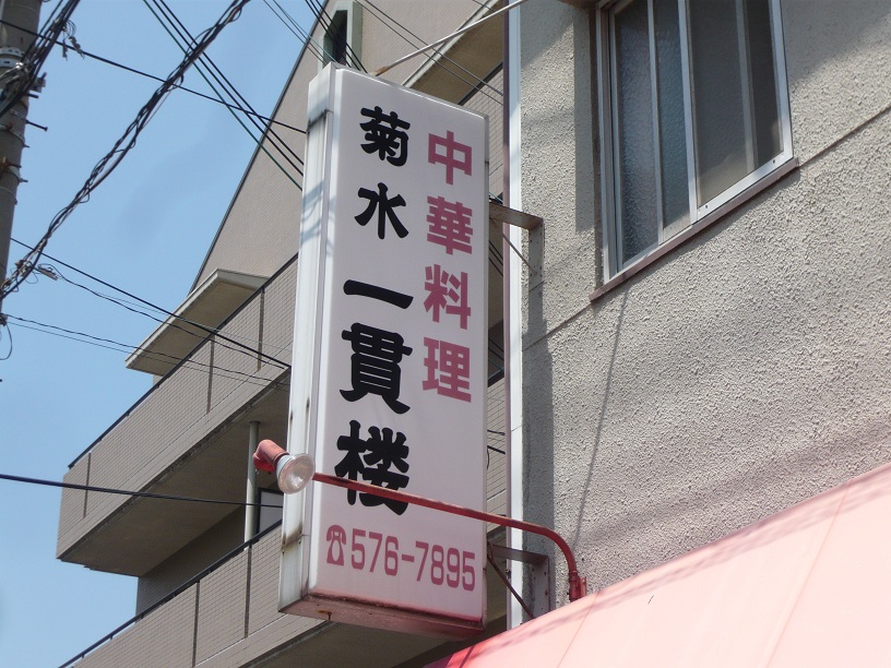 外看板