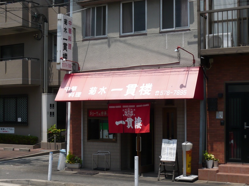 店頭