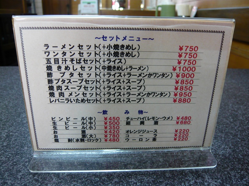 セットメニュー