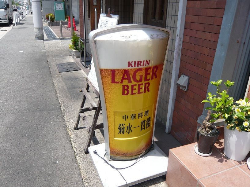 ビール看板