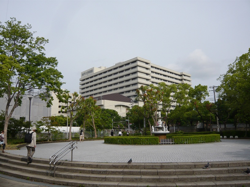 神大病院