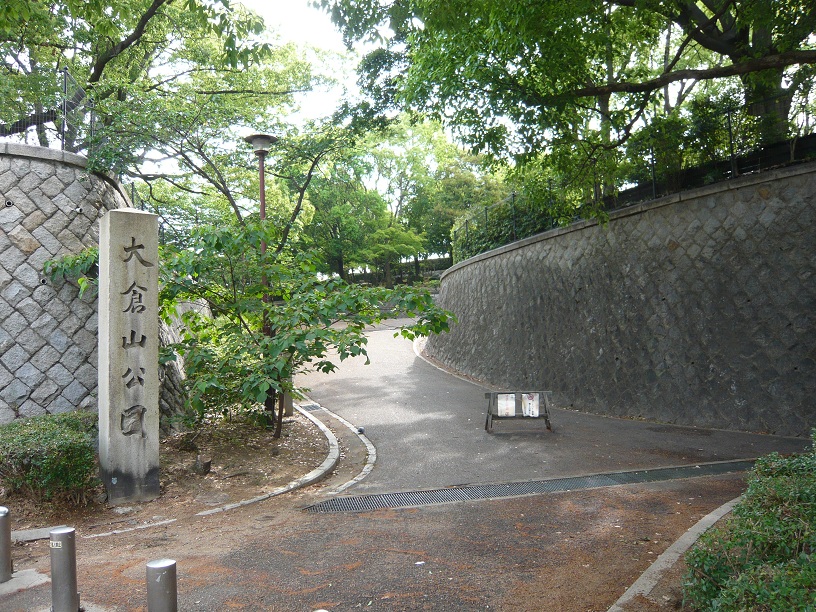 公園