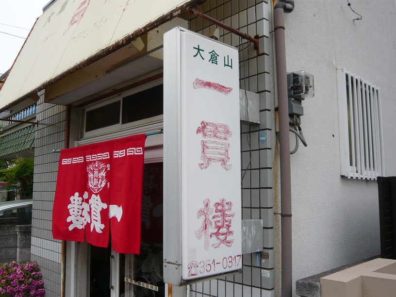 サイド看板