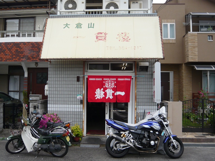 正面