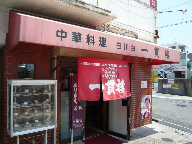店頭