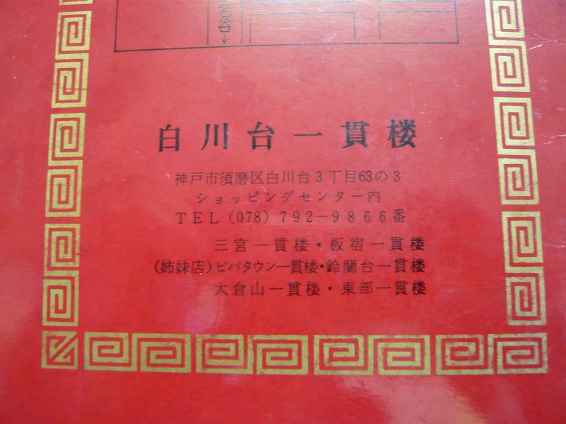 メニュー表
