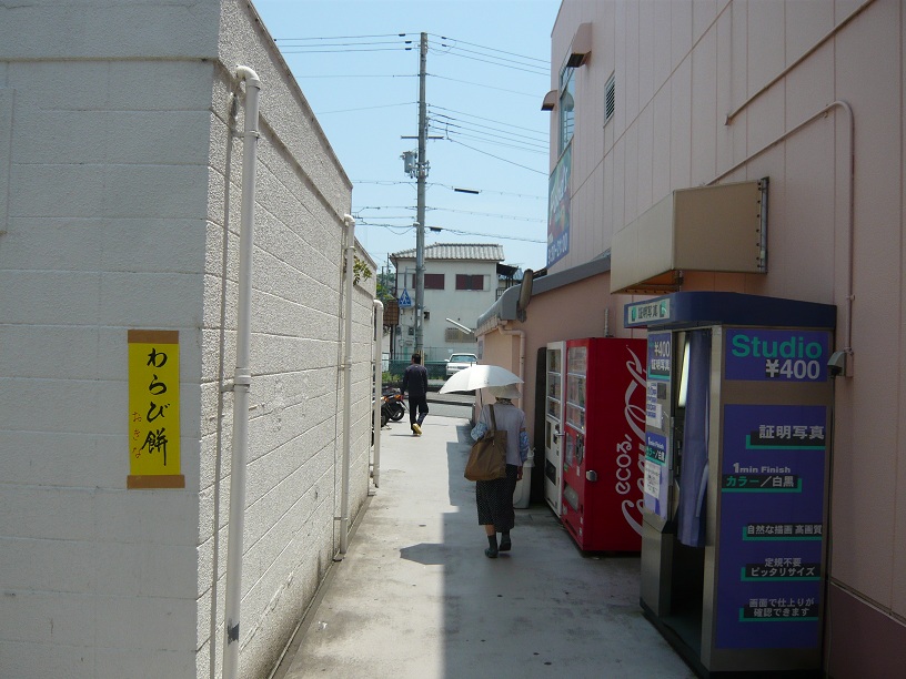 coopの路地
