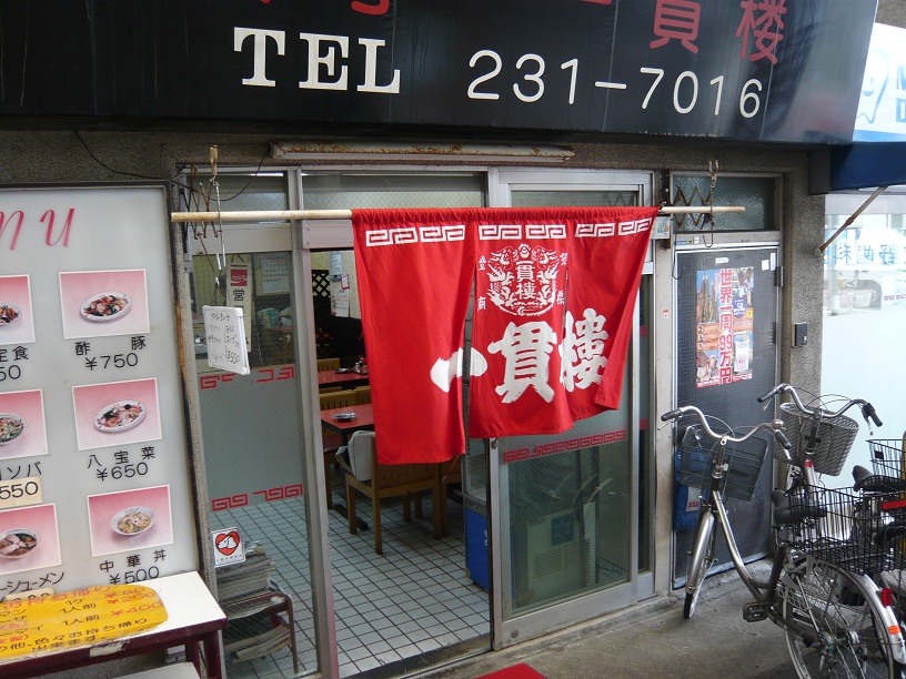 店に入る前に...