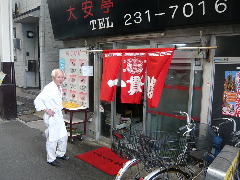 ご苦労さん...入り...