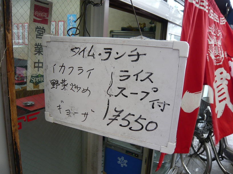 ランチお得メニュー