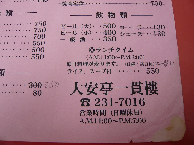 メニューの拡大