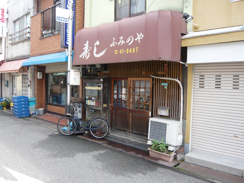 寿司屋