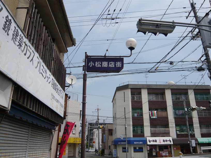 小松商店街