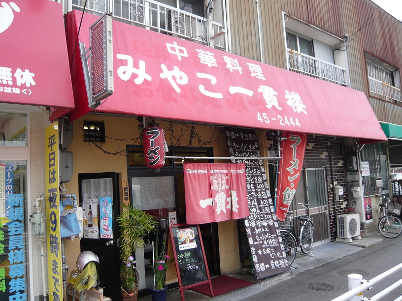 店頭