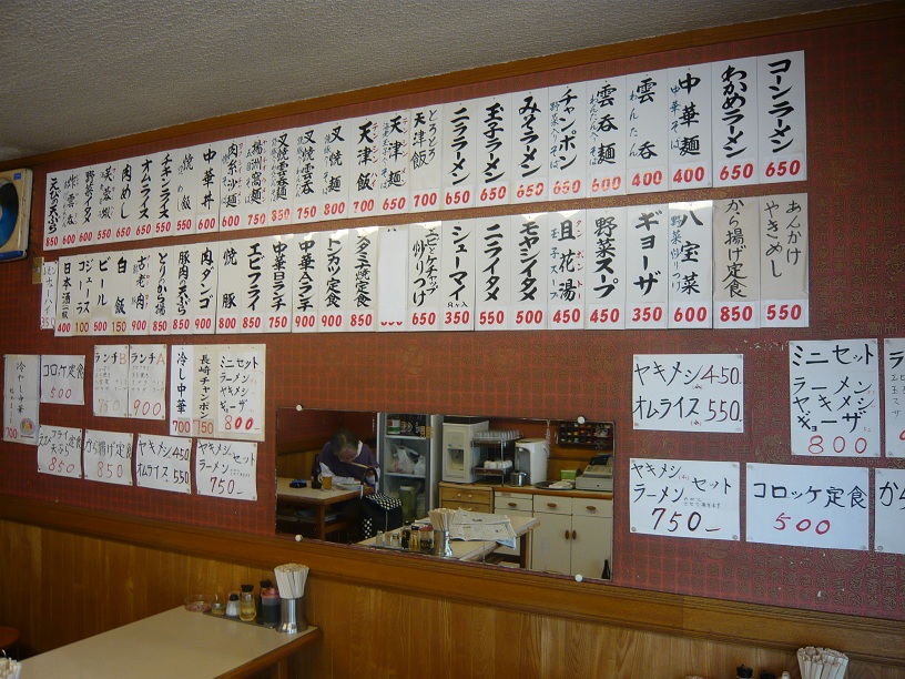 壁のメニュー