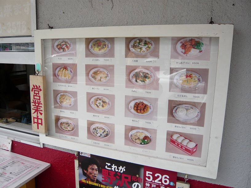 店頭メニュー2