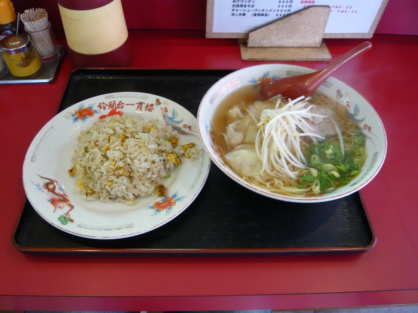 わんたん麺セット