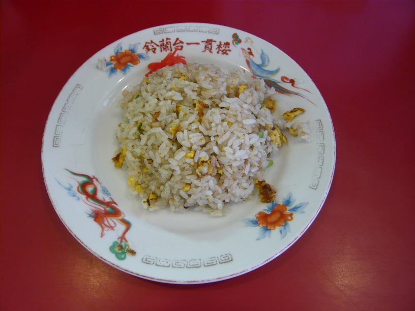 焼飯