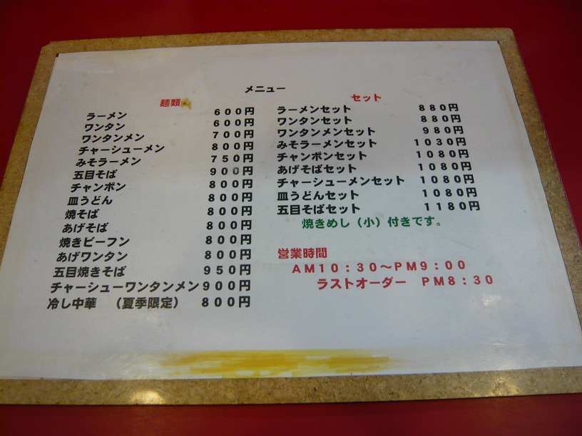メニュー表