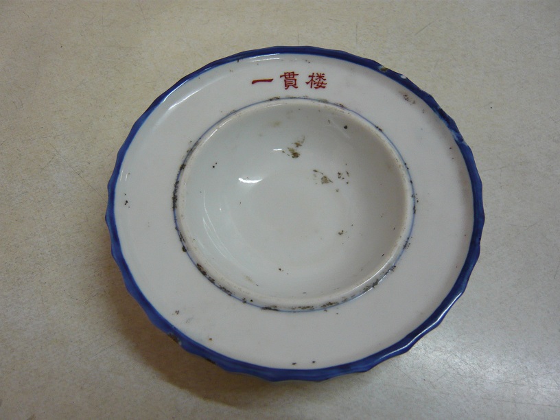 灰皿