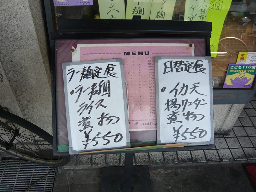 店頭のメニュー