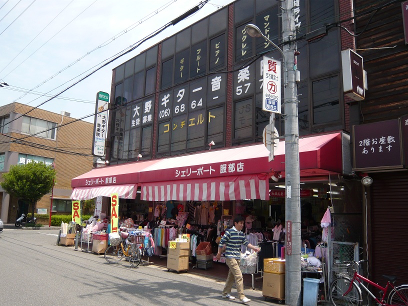 洋品店