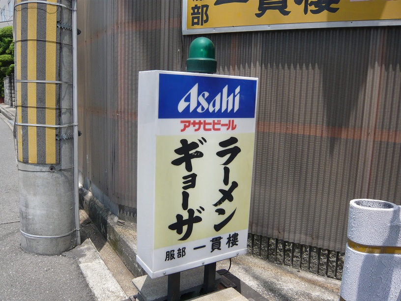 その下にも看板が...
