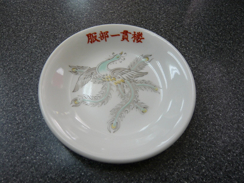 小皿